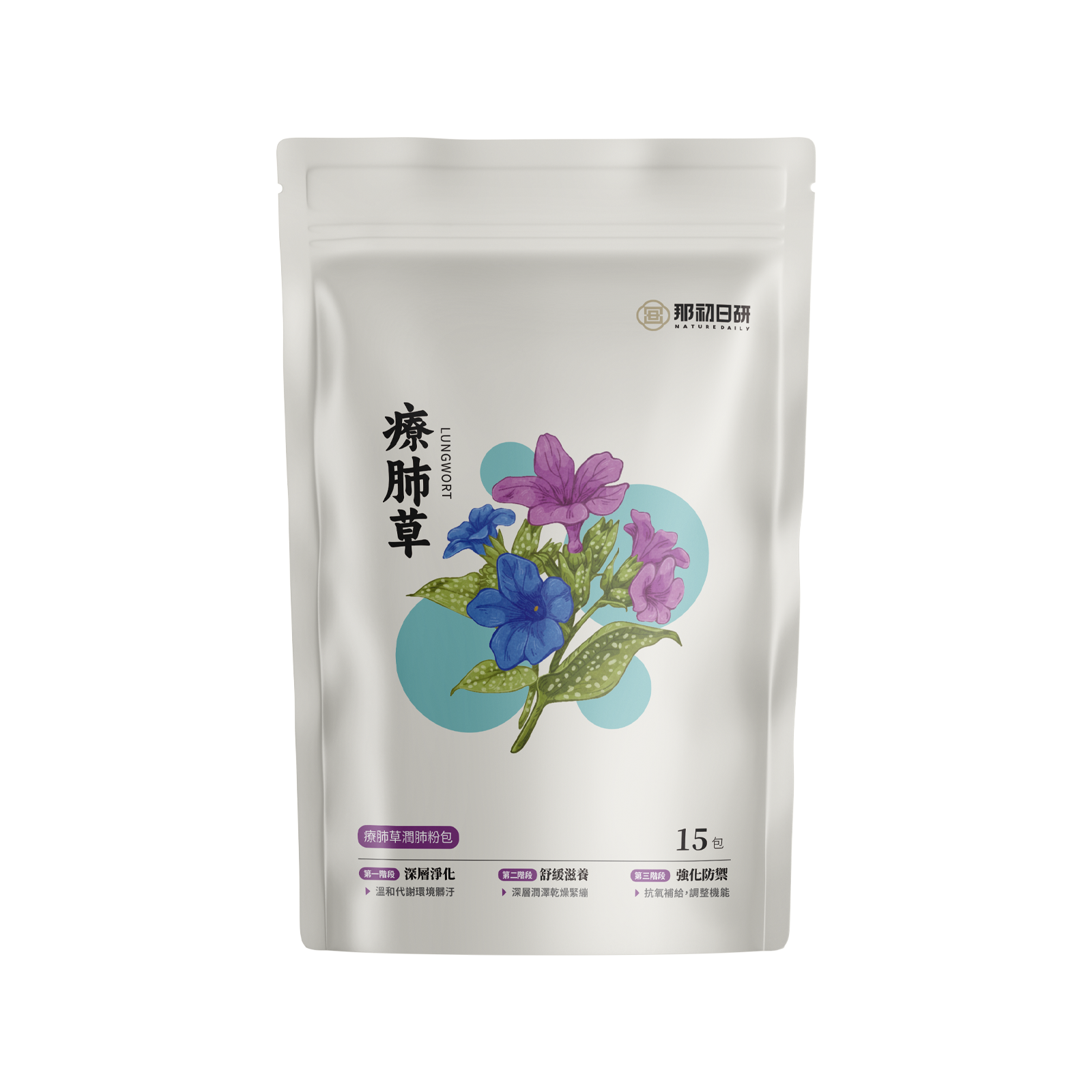 極淨舒氣｜療肺草七效禦守粉