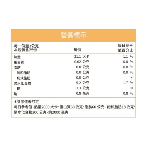 鳳梨酵素粉包：圖片 2